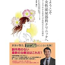 新・女性泌尿器科テキスト 電子版付き 電子版付き 新・女性泌尿器科テキスト: TVT・TOT・TVM・LSC手術